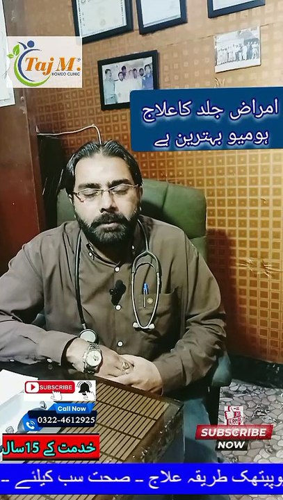 Skin Allergy ka ilaj | Skin Allergy Treatment | Health Care | Skin Care | #skinallergy #allergy #allergies #healthcare #health #doctor #trendingshorts #viralshorts #shorts #trending #viral #trends #fyp