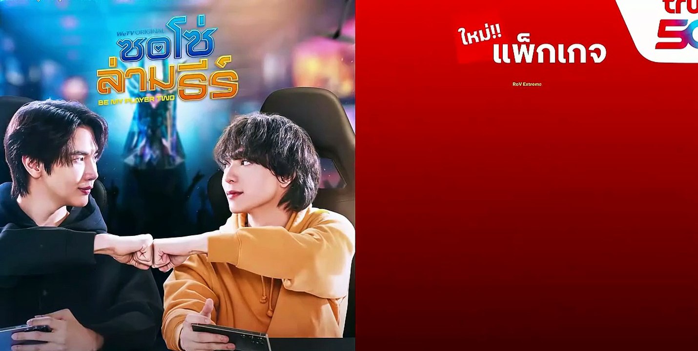Be My Player Two (Uncut Ver.) - Episode 4 ENG SUB ｜ Asian TV Series