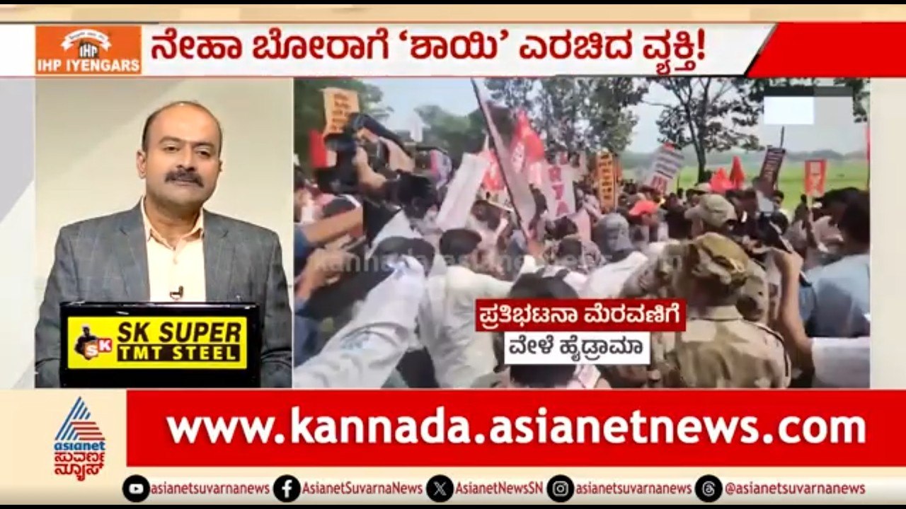 ಜಾರ್ಖಂಡ್‌ನಲ್ಲಿ ವಿದ್ಯಾರ್ಥಿಗಳ ಪ್ರತಿಭಟನೆ; ನೇಹಾ ಬೋರಾ ಬೆಂಬಲ | News Hour | Jharkhand Students Protest