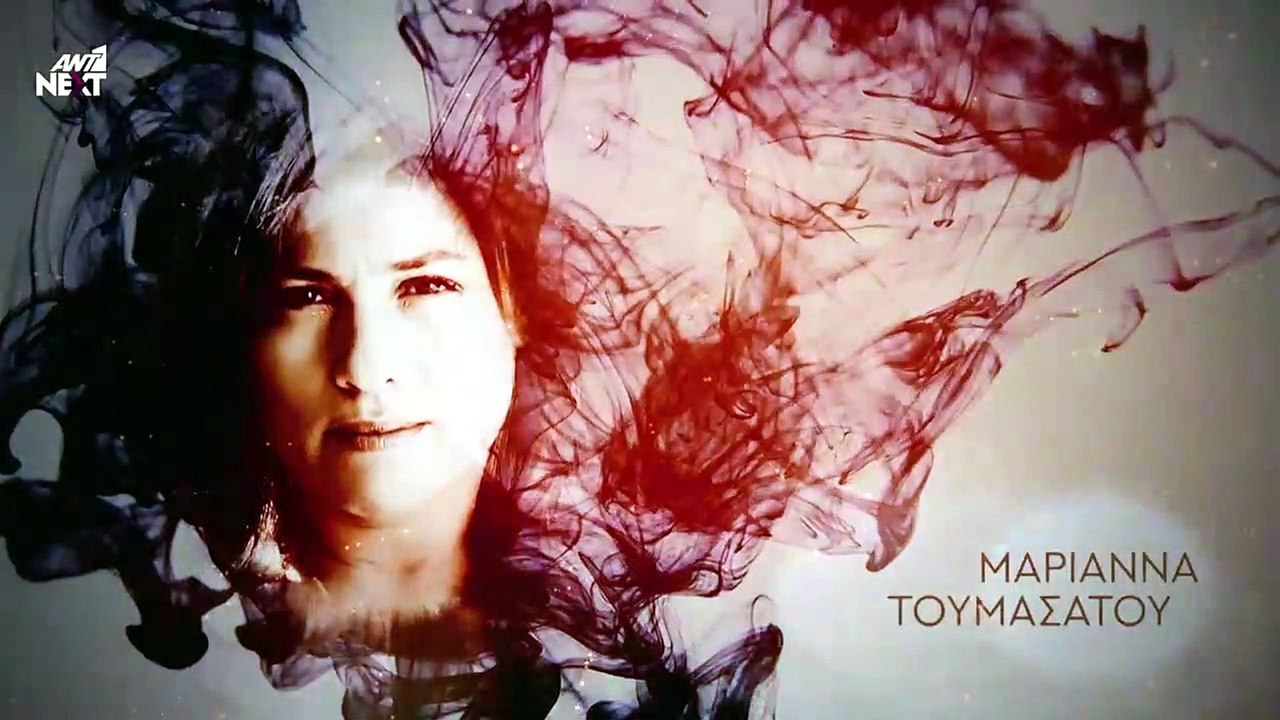 ΓΥΝΑΙΚΑ ΧΩΡΙΣ ΟΝΟΜΑ - ΕΠΕΙΣΟΔΙΟ 99 - ΣΕΖΟΝ 1