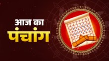 Aaj Ka Panchang, 8 August 2026: 8 अगस्त 2026 का क्या है अभिजित मुहूर्त और राहुकाल, जानें आज का पंचांग