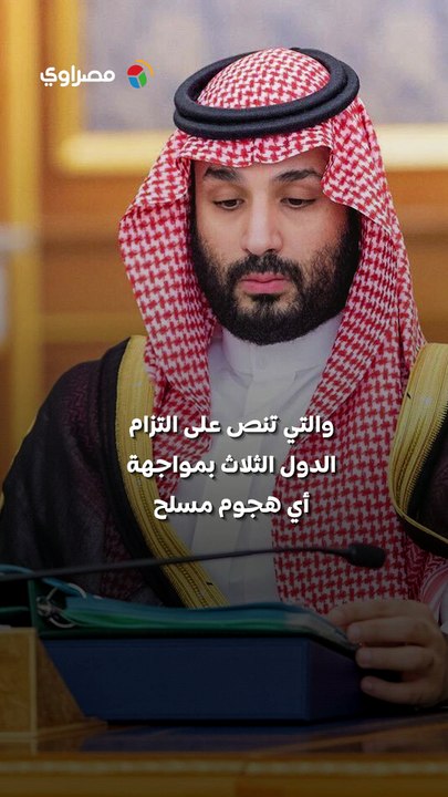 مكة للدفاع المشترك.. السعودية وتركيا وباكستان توقع اتفاقية تاريخية