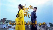 مسلسل من النظرة الثانية الحلقة 82