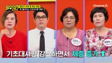 중년 뱃살 다이어트 특집! 응원해주는 게 다이어트에 도움이 된다!?