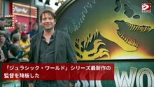ギャレス・エドワーズ監督、『ジュラシック・ワールド』新作を降板