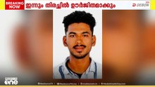 നീണ്ടകരയിൽ കാണാതായ ഗൗതമിനായി ഇന്നും തിരച്ചിൽ