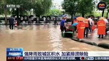 Fuertes lluvias azotan la provincia noroccidental china de Shaanxi y provocan graves disrupciones