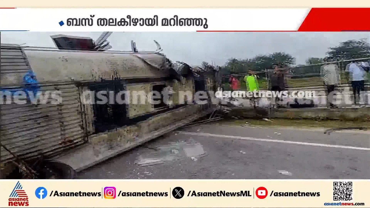 കർണാടക ബിദടിയിൽ KSRTC ബസ് മറിഞ്ഞു; 2 മരണം, നിരവ...