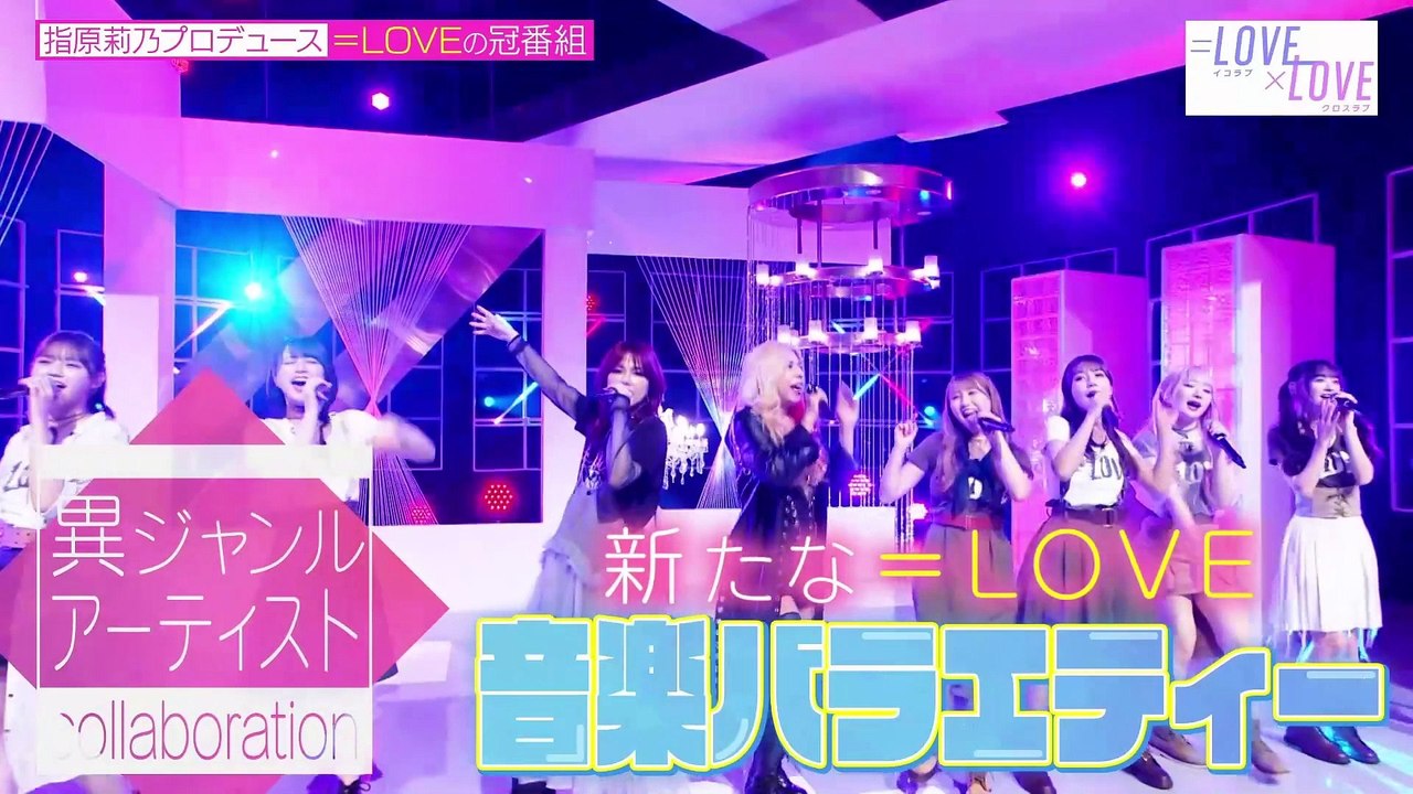 240415 =LOVE x LOVE ep05 [Hulu] [1080p h264]