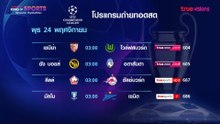 UEFA Champions League 2021/22 Group Stage Matchday 5 : Promo (TrueVisions)