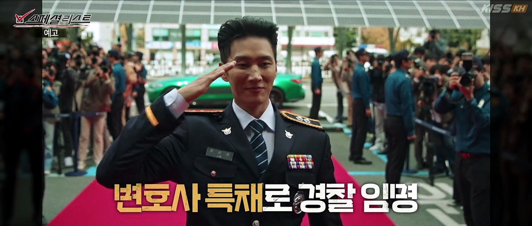 Flex X Cop Season 2 Episode 1 | English Sub