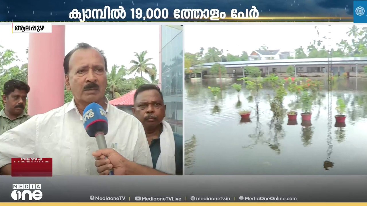 'വീടുകളിലേക്ക് മടങ്ങാനുള്ള സ്ഥിതി ആയിട്ടില്ല...'; മഴദുരിതം ഒഴിയാതെ കുട്ടനാട്