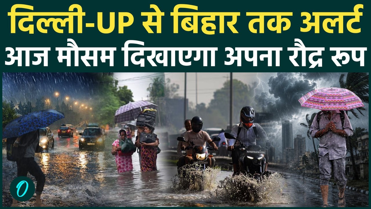 Weather Alert : Delhi समेत देश के कई राज्यों मे...