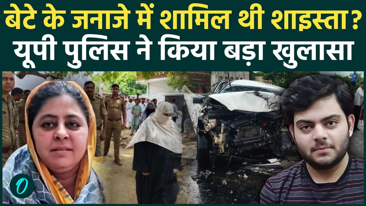 Atiq Ahmed Son Death News : आखिरी बार बेटे को देखने पहुंची Shaista, बेटे को दफन होता देख रो पड़ी ?
