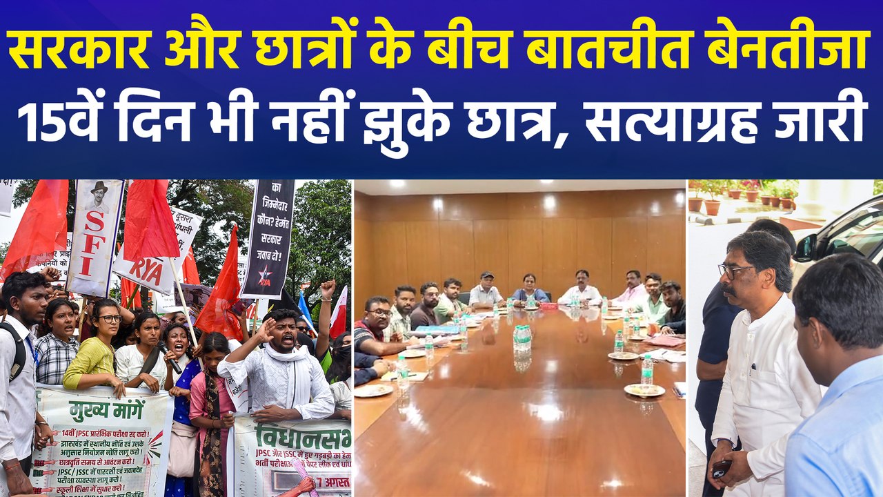 सोरेन सरकार से प्रदर्शनकारियों की डेढ़ घंटे वार...