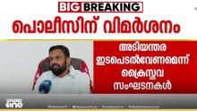 'സർക്കാർ പിന്തുണയോടെയാണ് ക്രൈസ്തവർക്കെതിരായ ആക്രമണം; അക്രമികൾക്കെതിരെ കേസോ അറസ്റ്റോ ഇല്ല'