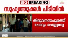 ആയങ്കി എവിടെ?; അർജുന്റെ അഞ്ച് സുഹൃത്തുക്കൾ കസ്റ്റഡിയിൽ, സംസ്ഥാനം വിട്ടിട്ടില്ലെന്ന് നിഗമനം