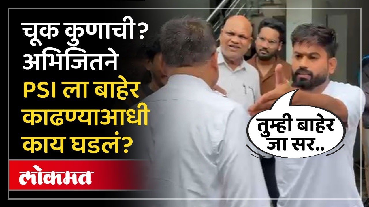 Abhijeet Dipke आणि त्या पोलिसांत नेमकं काय घडलं?| Cockroach Janata Party | Chhatrapati Sambhajinagar