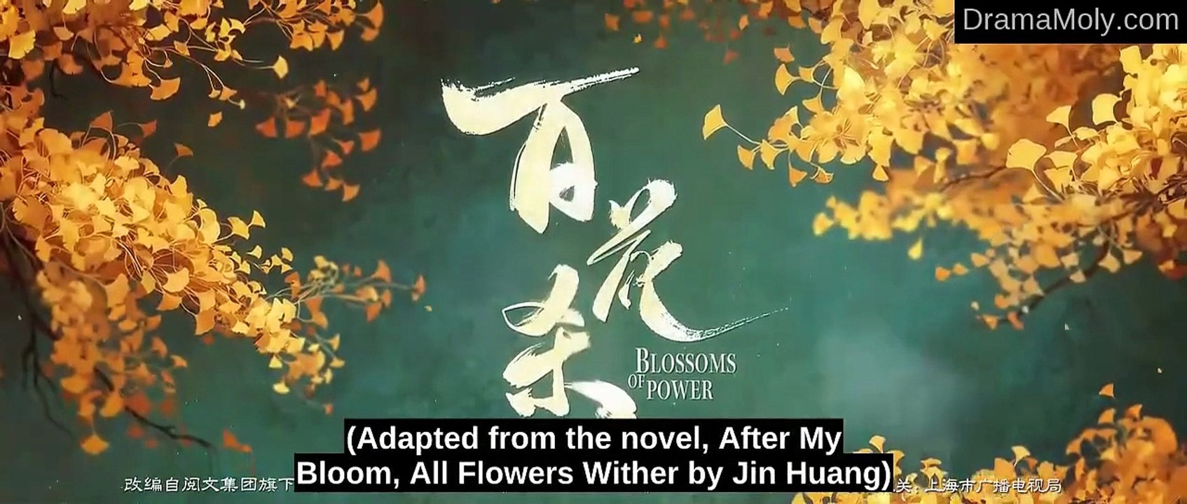 Blossoms of Power - Episode 17 [ Eng Sub ]
