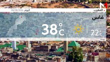 النشرة الجوية - 08/08/2026