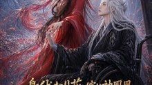 身代わり花嫁は神鳳凰～蛟王の溺愛が止まらない～ | 全話 | Short Drama 日本語