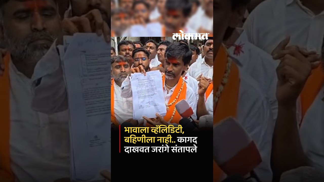 कुणबी कास्ट व्हॅलिडिटीच्या मुद्द्यावर का संतापल...