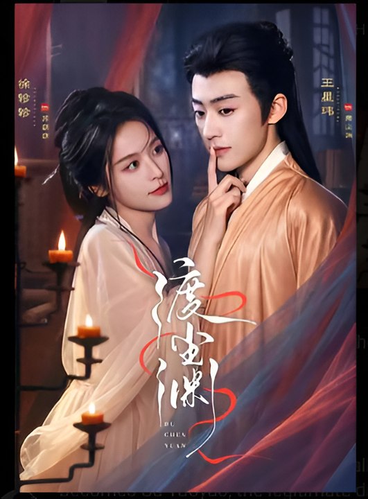 Crossing the Mortal Abyss- Drama FULL MOVIES ENGLISH SUB