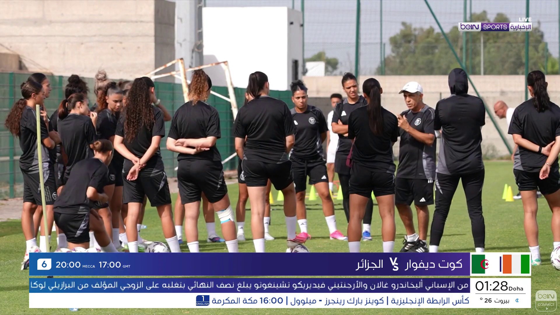 منتخب الجزائر للسيدات