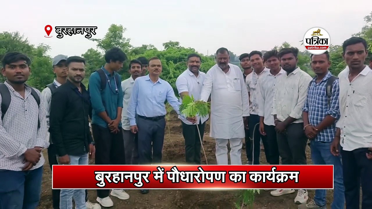 बुरहानपुर में पौधारोपण का कार्यक्रम