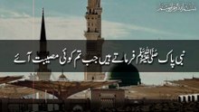Islamic