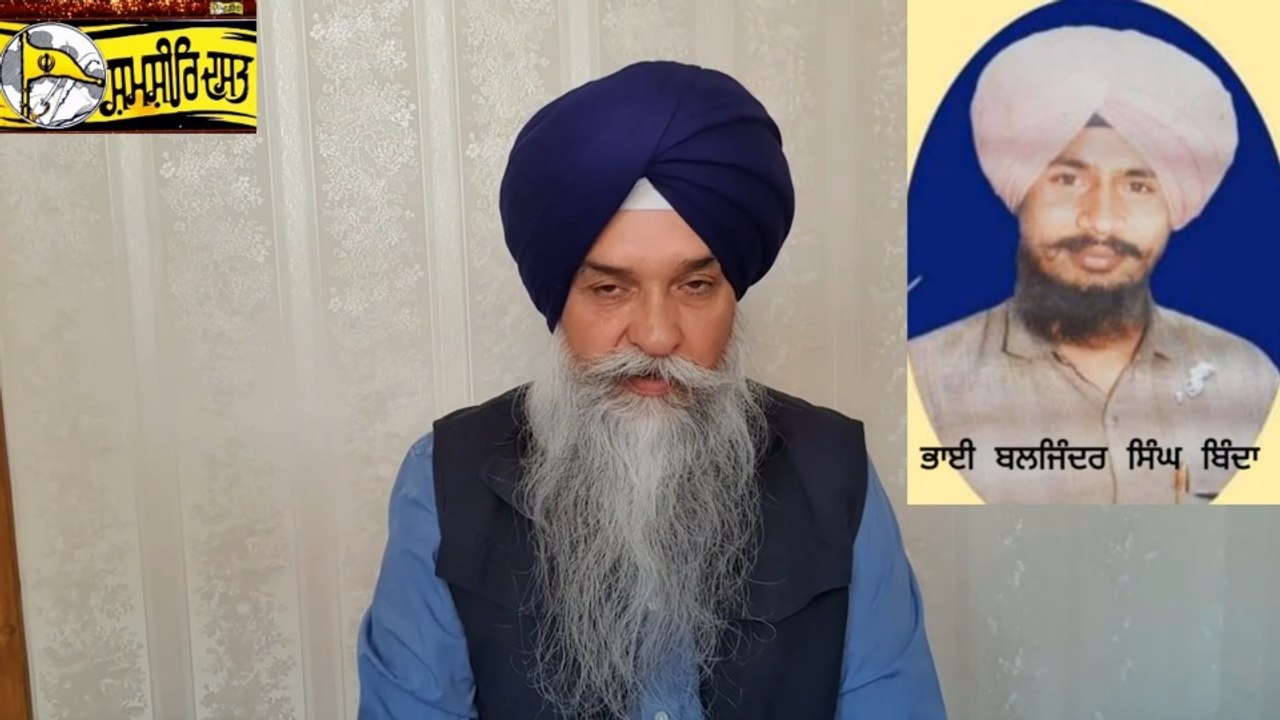 Shaheed Bhai Baljinder Singh Binda - Loveshinde...