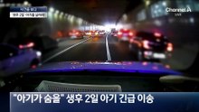 [사건을 보다]새벽마다 회사 찾은 퇴사자…출근한 이유는?