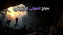 سر صرخات البشر في جبال كينيا.. هل هي رياح أم أرواح تحرس المكان؟