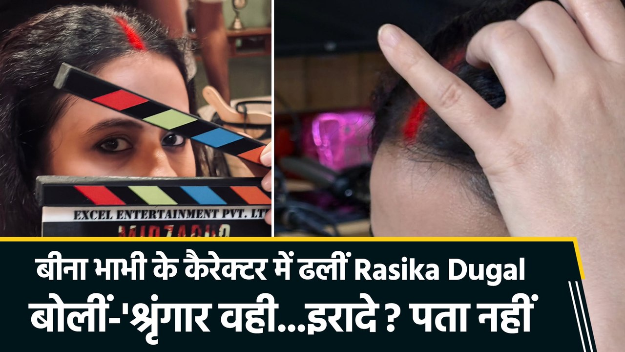 'श्रृंगार वही...इरादे? पता नहीं, Rasika Dugal ने 'मिर्जापुर: द मूवी' के लिए बढ़ाया फैंस का BUZZ