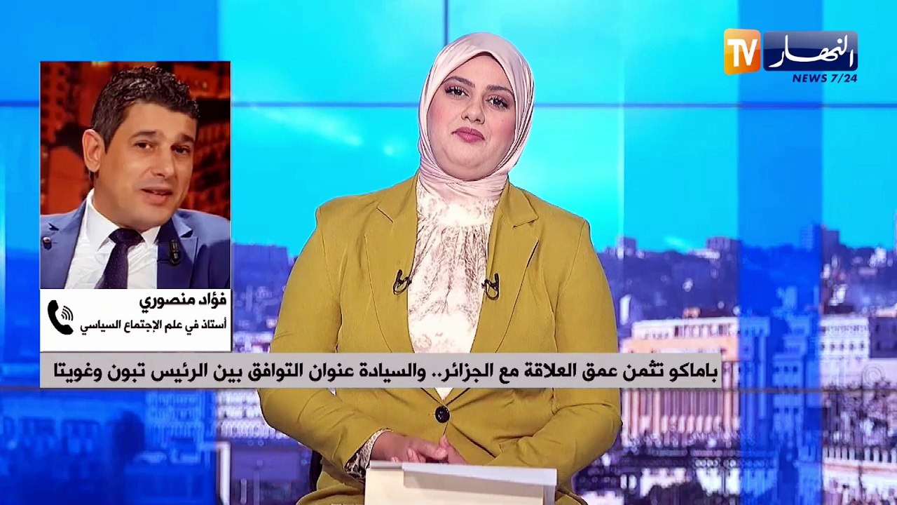 باماكو تثمن عمق العلاقة مع الجزائر.. والسيادة عنوان التوافق بين الرئيس تبون وغويتا