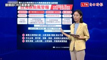 白海豚颱風有減弱、縮小趨勢 氣象署估下週一上午解除海警