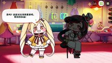 《嘟嘟脸恶作剧》活动剧情——「奇奇怪怪的罗莱特关系网」片段2：量身定制的马戏团