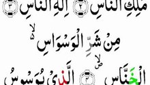 Surah An-Nas 🤍 | A Powerful Surah for Protection