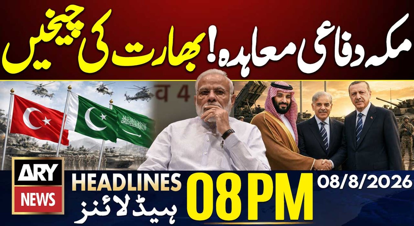 Pakistan, Saudi Arabia, Turkey Defence Alliance | India Shocked | ARY News 8 PM Headlines