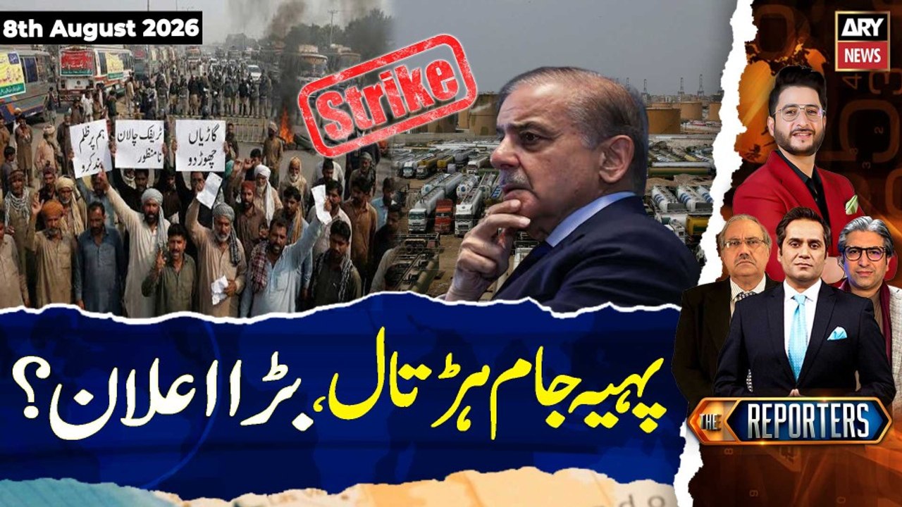 Nationwide Wheel-Jam Strike Announced? || The Reporters | 8th August 2026