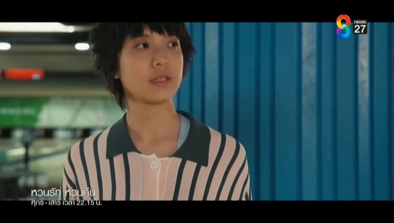 หวนรัก หวนคืน ตอนที่ 4 (EP.4) วันที่ 3 ตุลาคม 2568  จุดเริ่มต้น