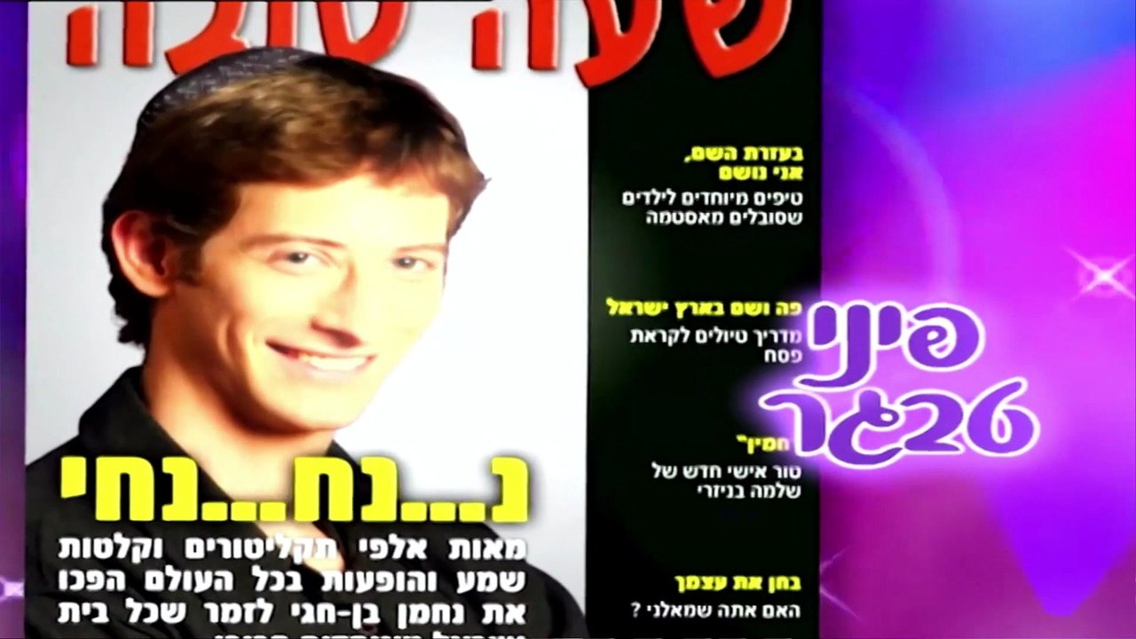 השיר שלנו עונה 1 פרק 42