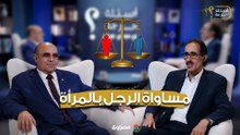 هل يجوز مساواة الرجل بالمرأة في الميراث؟ مبروك عطية ينهي الجدل