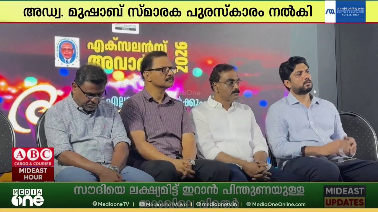 സംസ്കൃതി ഖത്തർ ഏർപ്പെടുത്തിയ അഡ്വ. മുഷാബ് സ്മാരക വിദ്യാഭ്യാസ പുരസ്കാരം വിതരണം ചെയ്തു