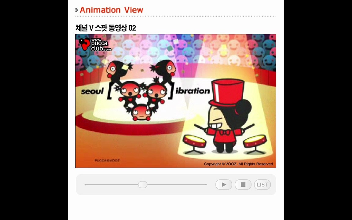 Pucca - Channel V Spot Animation 02