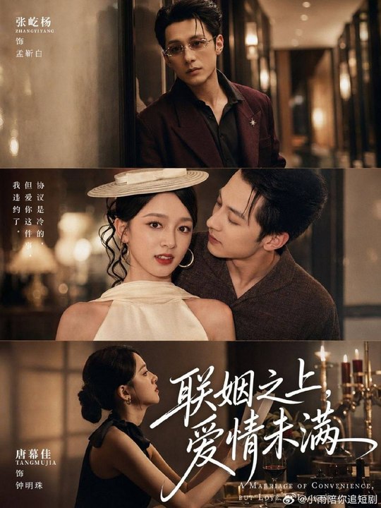 Marriage of Convenience, But Love is Lacking- Drama