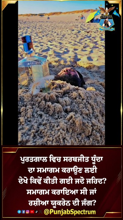 ਪੁਰਤਗਾਲ ਵਿਚ ਸਰਬਜੀਤ ਧੂੰਦਾ ਦਾ ਸਮਾਗਮ