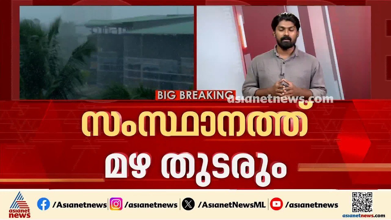 സംസ്ഥാനത്ത് മഴ തുടരും; നാല് ജില്ലകളിൽ യെല്ലോ അല...