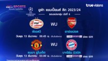 UEFA Champions League 2023/24 Group Stage Final Matchday (Big Match 1) : Promo (TrueVisions)