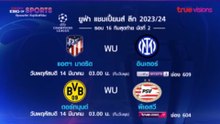 UEFA Champions League 2023/24 Round of 16 2nd Leg (4) : Promo (TrueVisions)